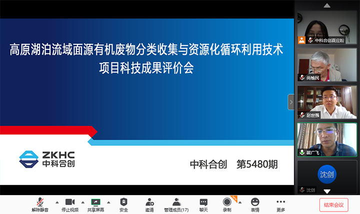 高原湖泊流域面源有机废物分类收集与资源化循环利用技术 xiao.jpg
